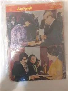 مجله