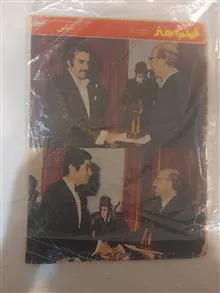 مجله