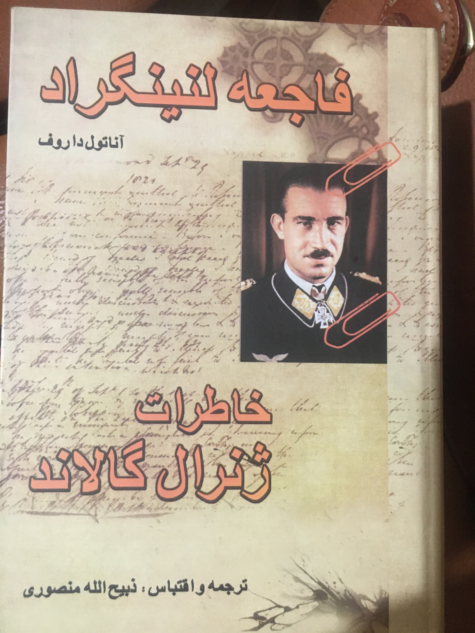 سه کتاب تاریخی با ترجمه ذبیح الله منصوری
