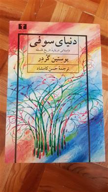دنیای