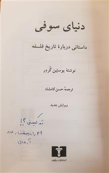 دنیای
