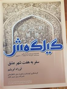 فصلنامه