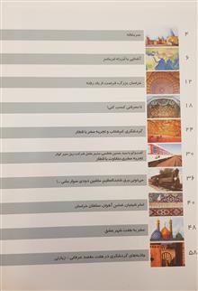 فصلنامه