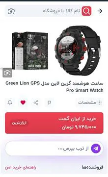 ساعت