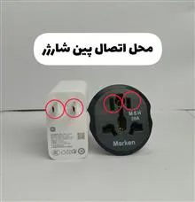 شارژر
