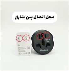 شارژر