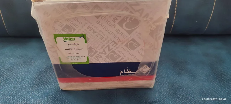 دینام زانتیا آکبند valeo اصلی 120 آمپر شرکت عظام