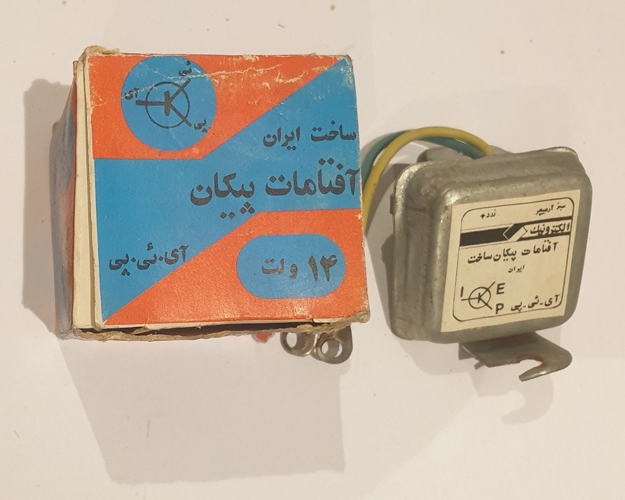 آفتامات پیکان 14 ولت