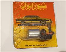 فیوز