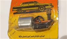 فیوز