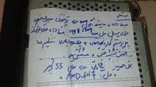 مانیتور
