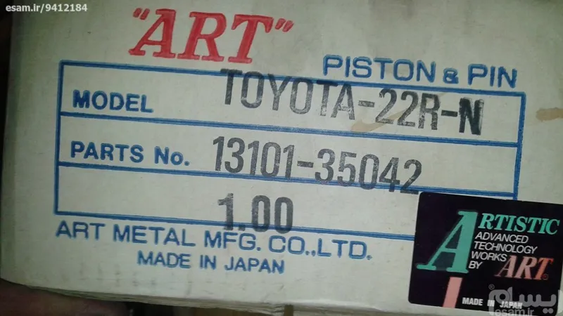 پیستون تویوتا کریسیدا و هایلوکس موتور 22R