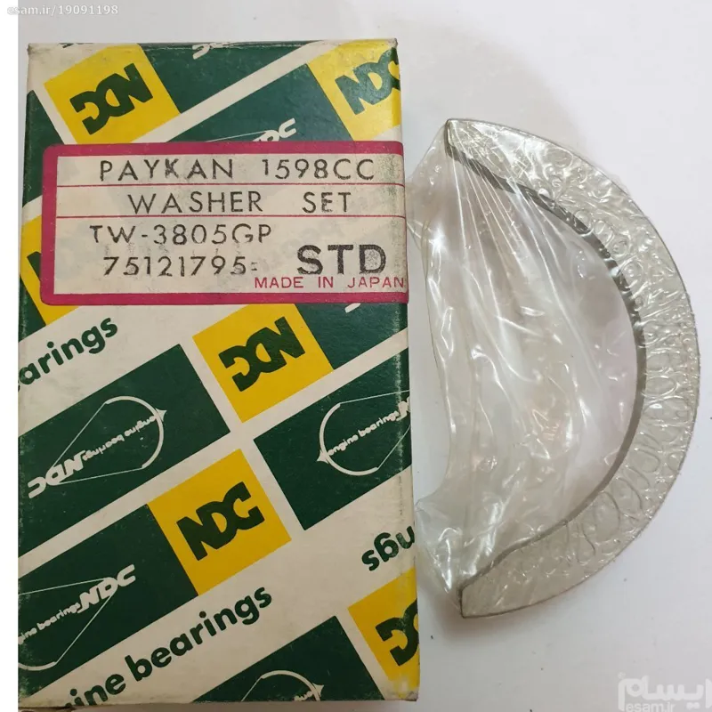  بغل یاتاقان پیکان اونجر NDC ژاپن