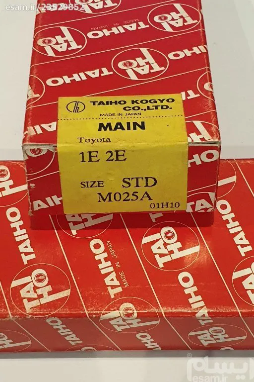 یاتاقان ثابت تویوتا کرولا موتور 2E, 3E