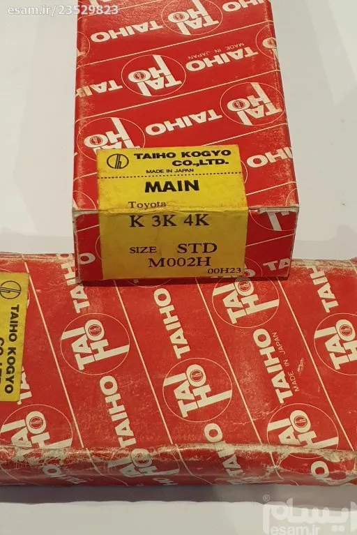 یاتاقان ثابت تویوتا کرولا موتور 1300 و 1200 سی سی