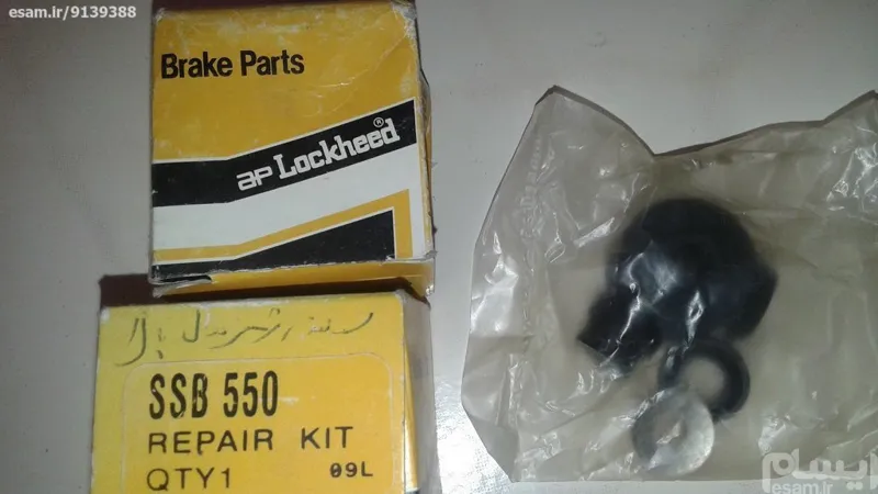 لوازم چرخ عقب پیکان و RD (جدید 550) Lockheed