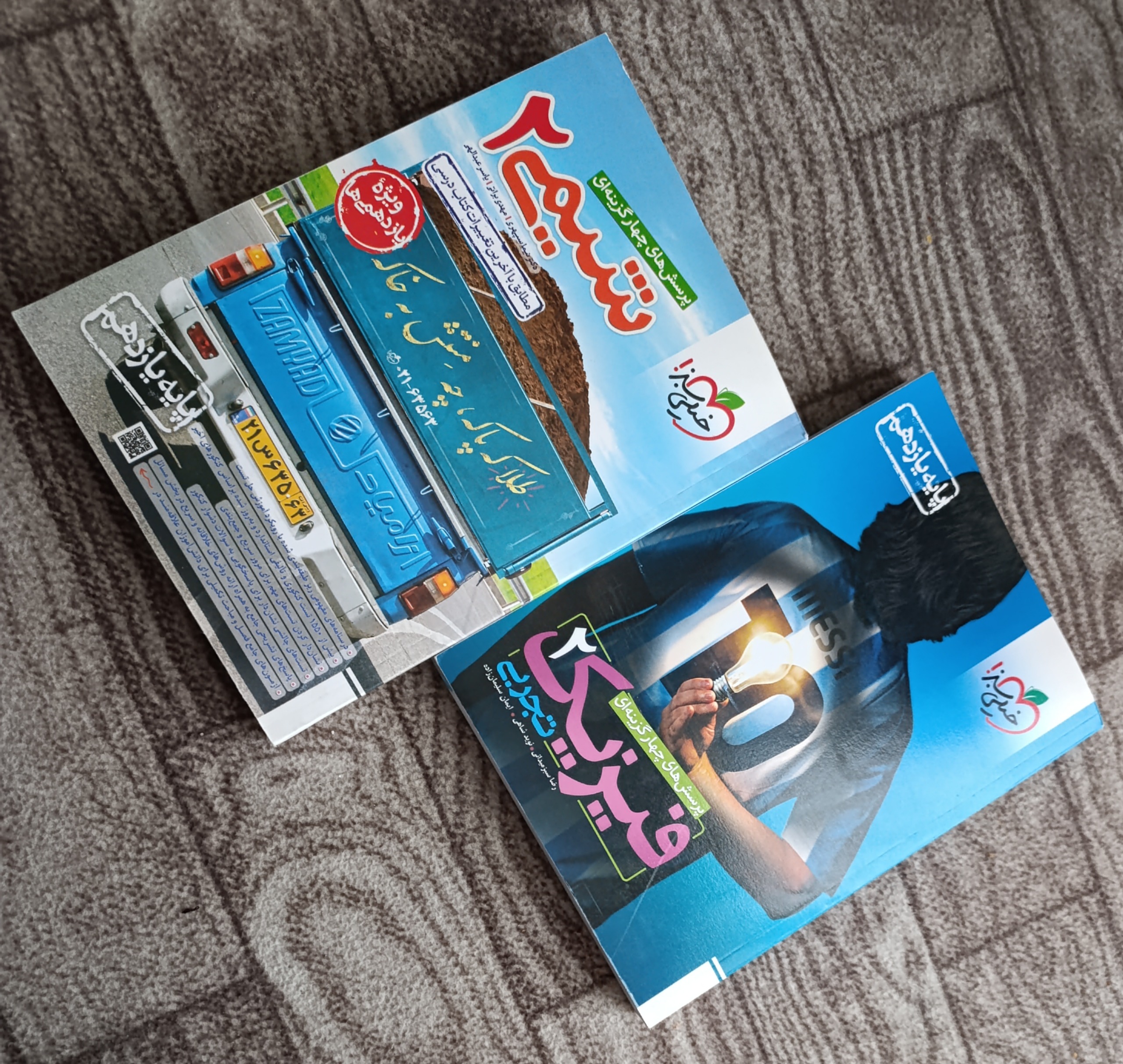 کتاب کنکوری تجربی