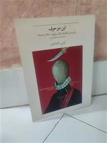 این