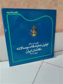 گزیده