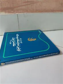 گزیده