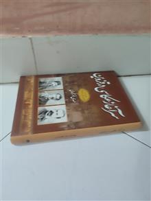 سرآغاز