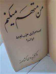 من