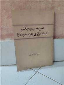 من