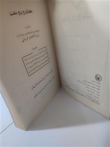 هفتادو