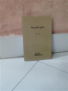 مدیر