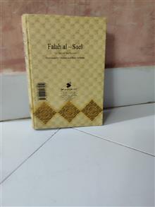 فلاح