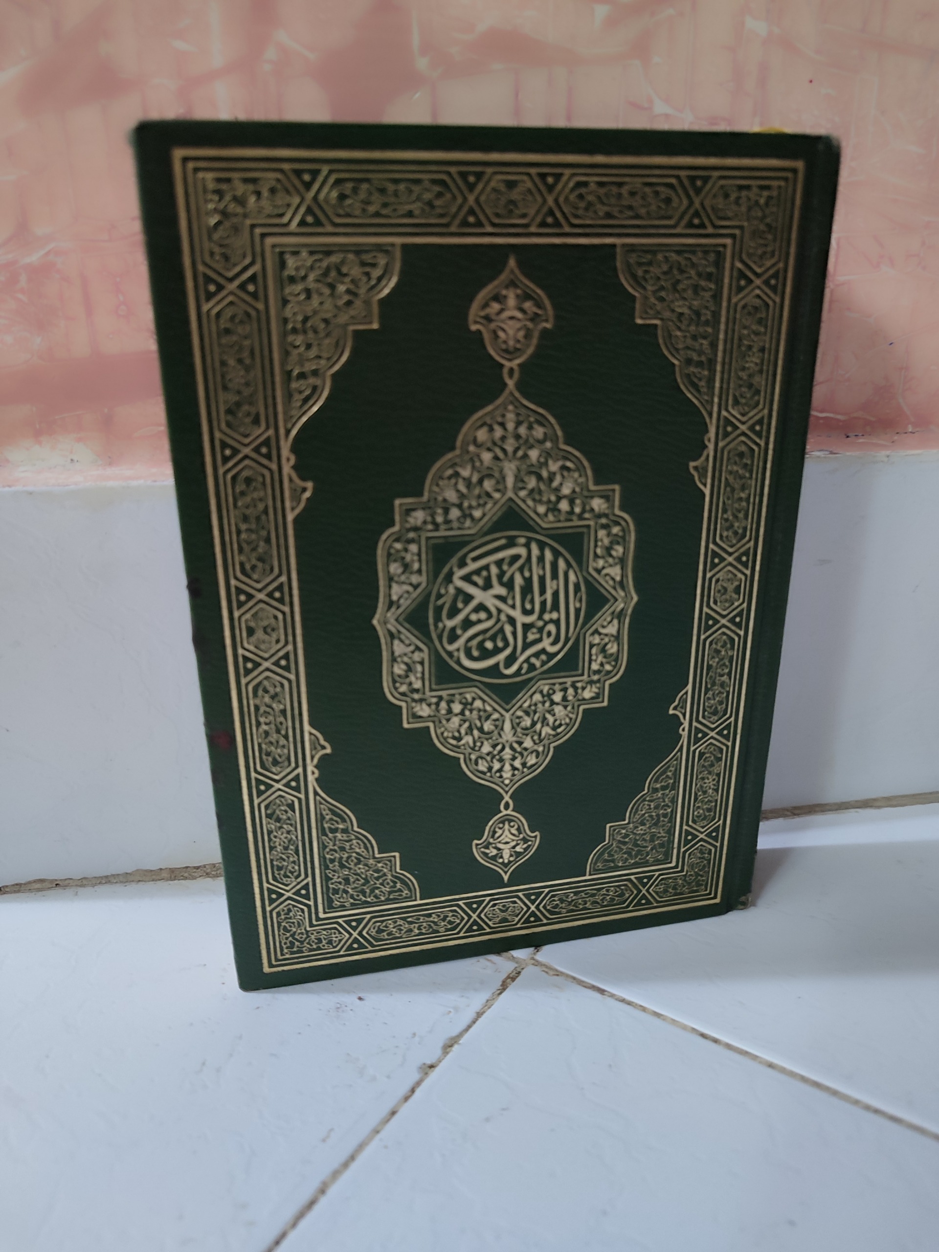 کتاب قرآن کریم
