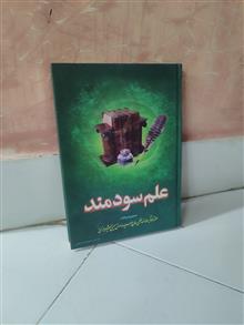 علم