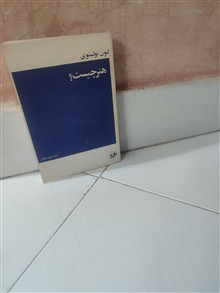 هنر