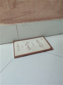 نقداثار