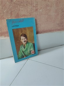 آدولف