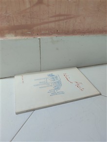 صندلی