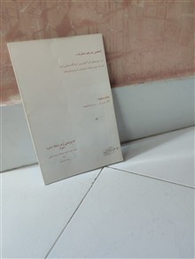 صندلی