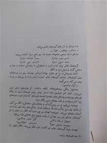 داستان