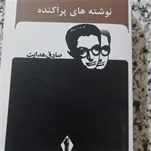 نوشته