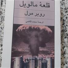 قلعه