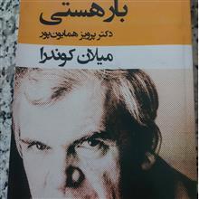 بار