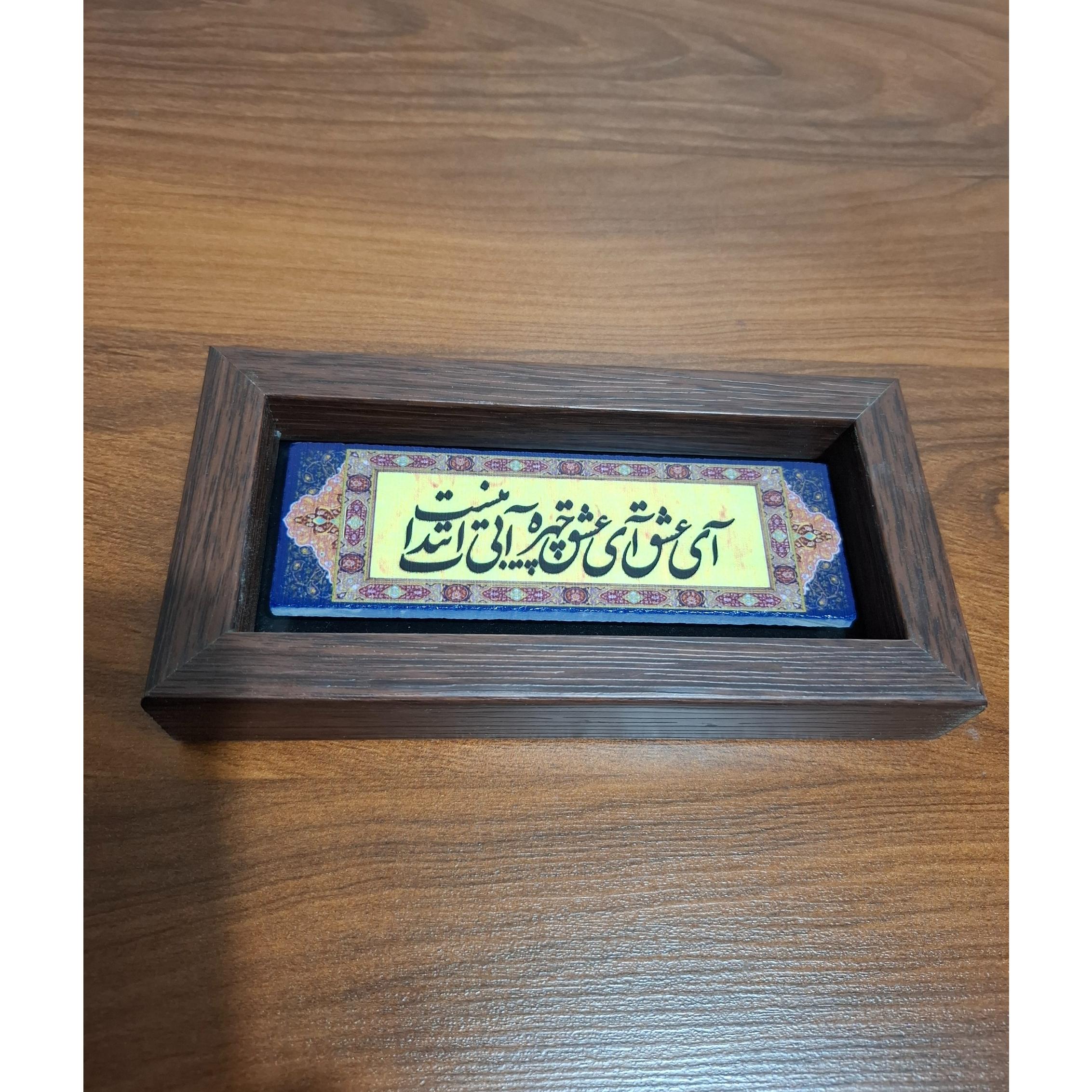 تابلو شعر کوچک