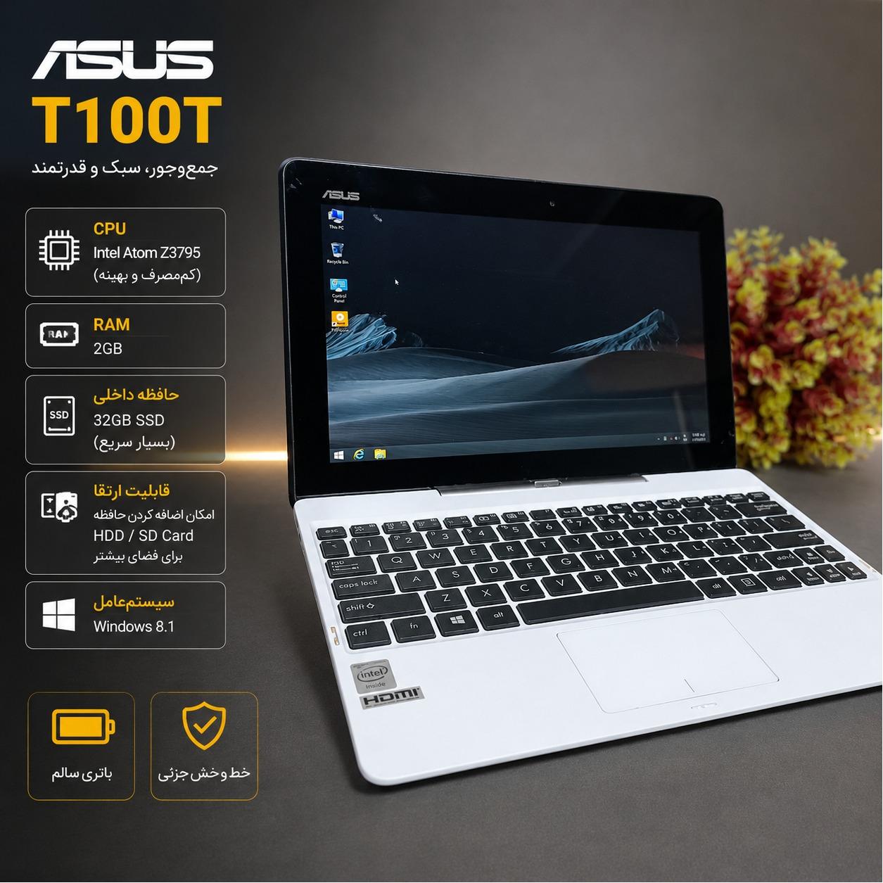 مینی لپ تاپ Asus T series بدون تاچ