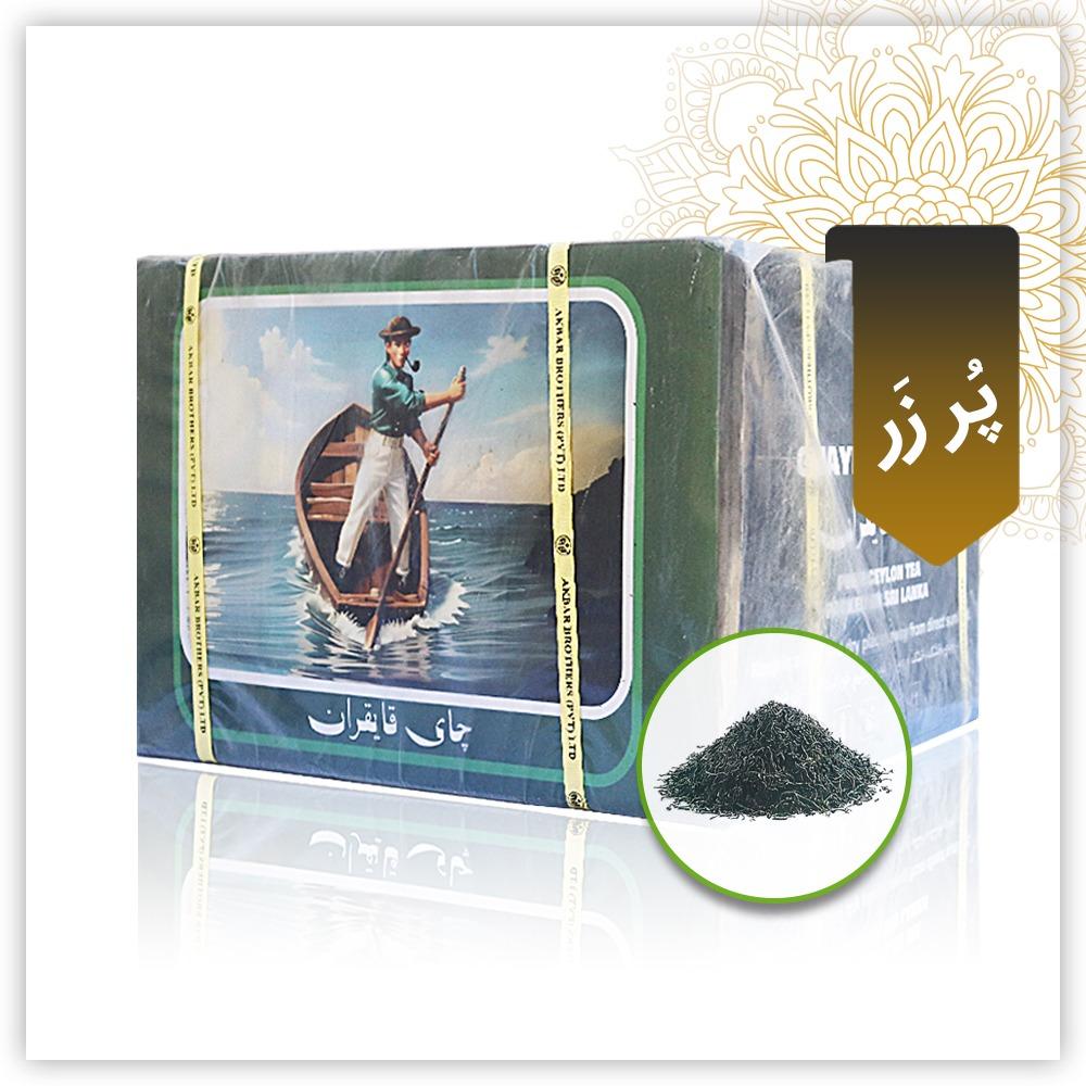 چای قایقران باروتی سیلان 11.25 کیلوگرم (کد 444)