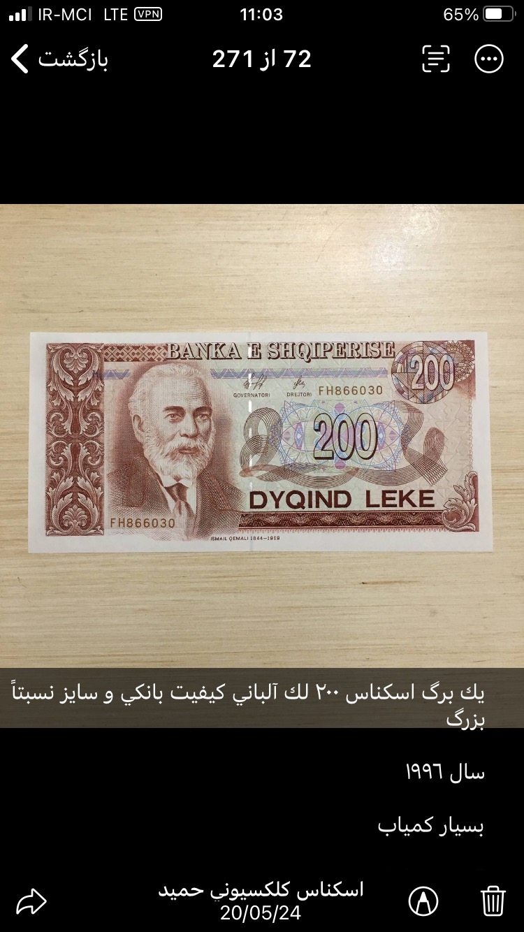 تک بانکی 200 لک آلبانی کیفیت بانکی و کلاسیک