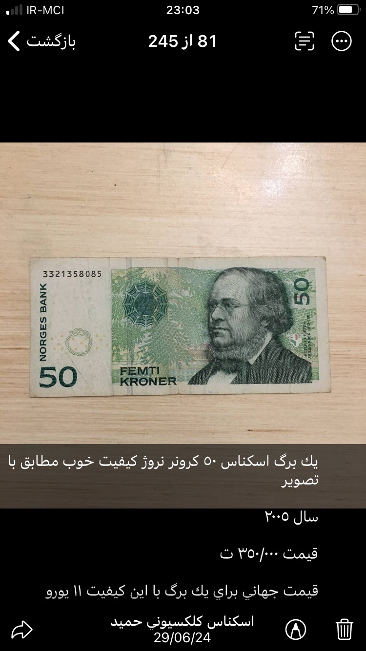 تک 50 کرون نروژ کیفیت خوب