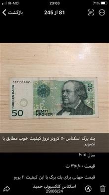 تک