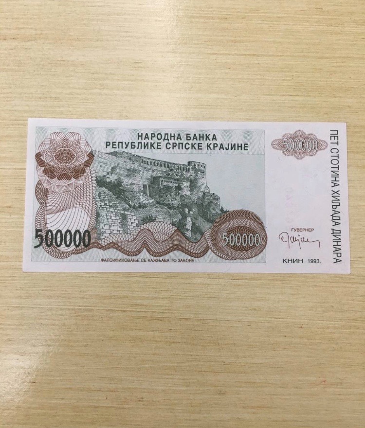 تک بانکی 500/000 دینارا بوسنی و هرز گوین