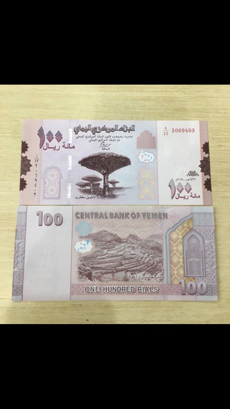جفت بانکی 100 ریال یکن