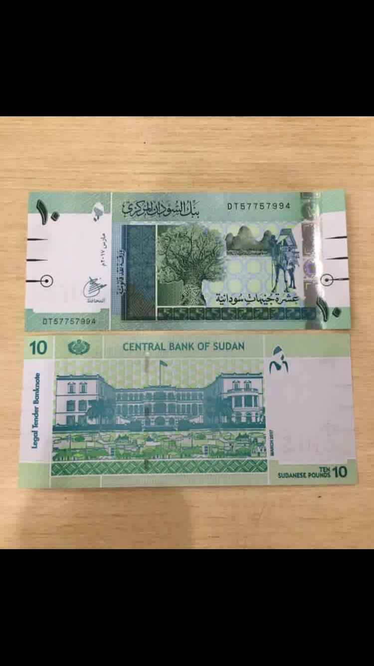 تک بانکی 10 پوند سودان